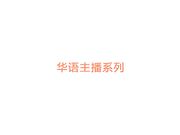 爱唠嗑的高素质美女和直播狼友分享破处经历让人心痒痒的