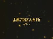 土豪约炮达人系列2-女神级性感美女送了个包包就乖乖和土豪一起去酒店-操完一次换双黑丝又干一次-太性感了