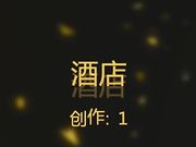高颜值性感女神美女和几个好友一起酒吧聚会,玩游戏输了被好友惩罚带到洗手间激情啪啪
