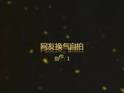 某论坛90后网友私下交换老婆给对方啪啪自拍视频外泄,黑丝短裙OL装超性感,不是自己老婆真不爱惜操完又操!