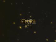 喷血推荐-猥琐男终于把暗恋已久的高挑性感170CM大学美女灌醉带到酒店先把她洗干净刮完毛再猛烈的抽插!