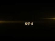 调教风骚极品小骚货 各种姿势抽插