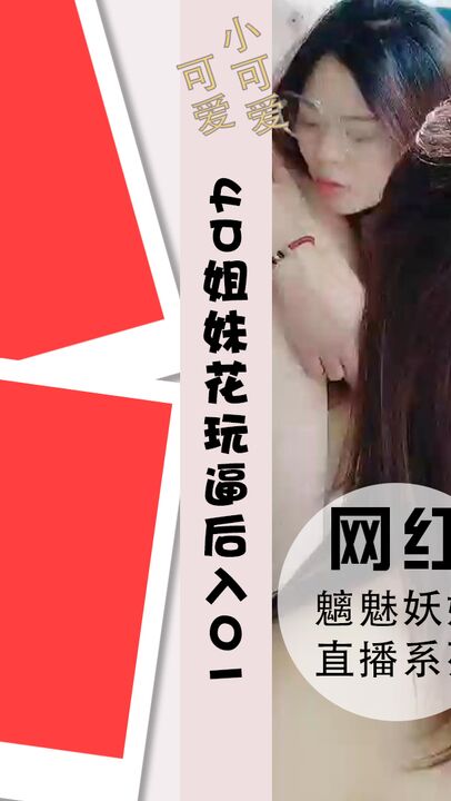 4P姐妹花全程玩逼口交大鸡巴三轮电动车上后入01