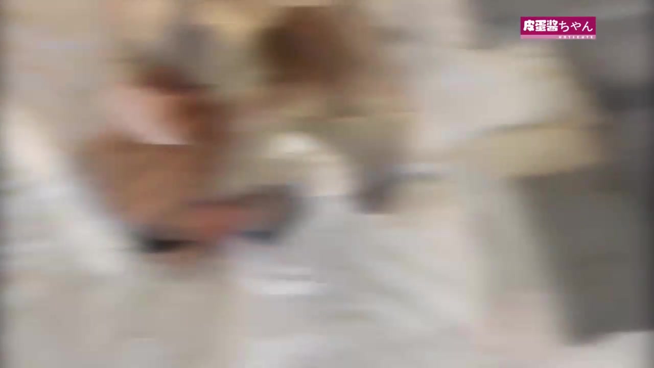 皮蛋酱#色情又可爱的中学生