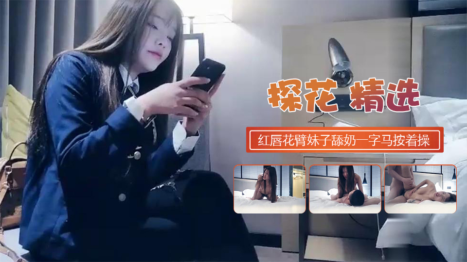 红唇花臂妹子舔奶口交一字马张开双腿按着操