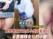 【乱伦】德州禽兽不如的父亲性开发女儿