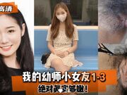 我的幼师小女友