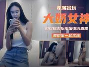 大奶女神边挨操边给闺蜜打电话 邀请一起挨操