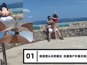 旅游团认识的骚女  拉着我户外露天做爱