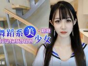 舞蹈系美少女糖糖 被迫接受教练潜规则