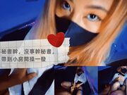 有事秘書幹，沒事幹秘書，帶到小房間操一發
