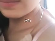 水仙直播车震