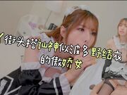 街头搭讪神似波多野結衣的傲骄女
