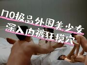 170极品外围美少女_黑裙大长腿_伸入内裤狂摸穴_骑乘位爆操