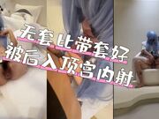 “无套比带套号”极品蓝色白丝JK妹妹被后入顶宫内射.mp4