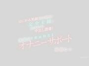 全程主观视角凝视你 引导中出1