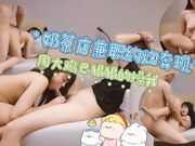 奶茶店兼职妹约炮奔现：用大鸡巴狠狠的操我！