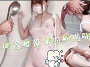 白虎湿身激情内射啪啪