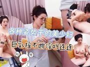 各种姿势干的美少妇巨乳摇不断，淫叫连连，看的太舒服了