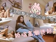 丰乳翘臀干遍房间各个角落，娇喘高潮迭起