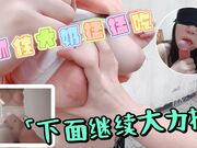 抓住大奶猛猛吃下面继续大力操