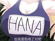 蠢妹超爱我肉棒啊！御津井芭华角色扮演篇