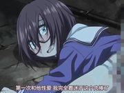 沉沦于性爱带来的快感中的处女 沉沦印记 动画版