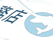 そらのいろ、みずのいろ ダメ聞こえちゃう