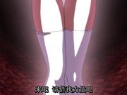 中文字幕  淫妖蟲 悦～怪楽変化退魔録～ 第二夜