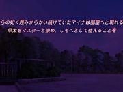 ドSなマイナ会長サマがMノートに支配されました ～ドSな会長サマの躾け do