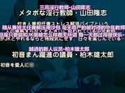 淫行教師4 feat.エロ議員センセイ 静歌＆初音～ナマイキ読モとお嬢様の邂逅