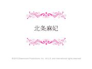 最後のシンデレラ 〜身近な存在との不倫関係