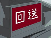 股人タクシー 獲物1 令嬢・さつき