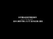 [夜桜字幕组][180328][ぽんぷりん]ヒトノマネカタ[GB]
