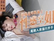 新人女优初登场,天然呆萌轻熟女风格林亦涵带给您不一样的性