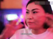 泰国啪啪攻略之泰国妈妈桑 红灯区无删减大尺度首公开 关于小姐那些事 国语中字 高清